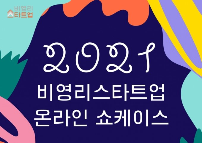 <머니투데이> ‘돈이 전부 아냐’ 비영리 스타트업들, 새로운 공익활동 공개 : 변화의월담” style=”width:100%”><figcaption><머니투데이> ‘돈이 전부 아냐’ 비영리 스타트업들, 새로운 공익활동 공개 : 변화의월담</figcaption></figure>
<p style=