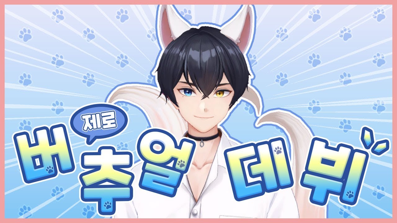 <div style="color : #ffffff;"> <h5 style="margin: 30px 0 10px 0; font-weight : 600;">송제로</h5> <p style="font-size: 16px;">채널 : 트위치, 유튜브 / 유튜브 구독자 : 1.8만 명</p> </div>