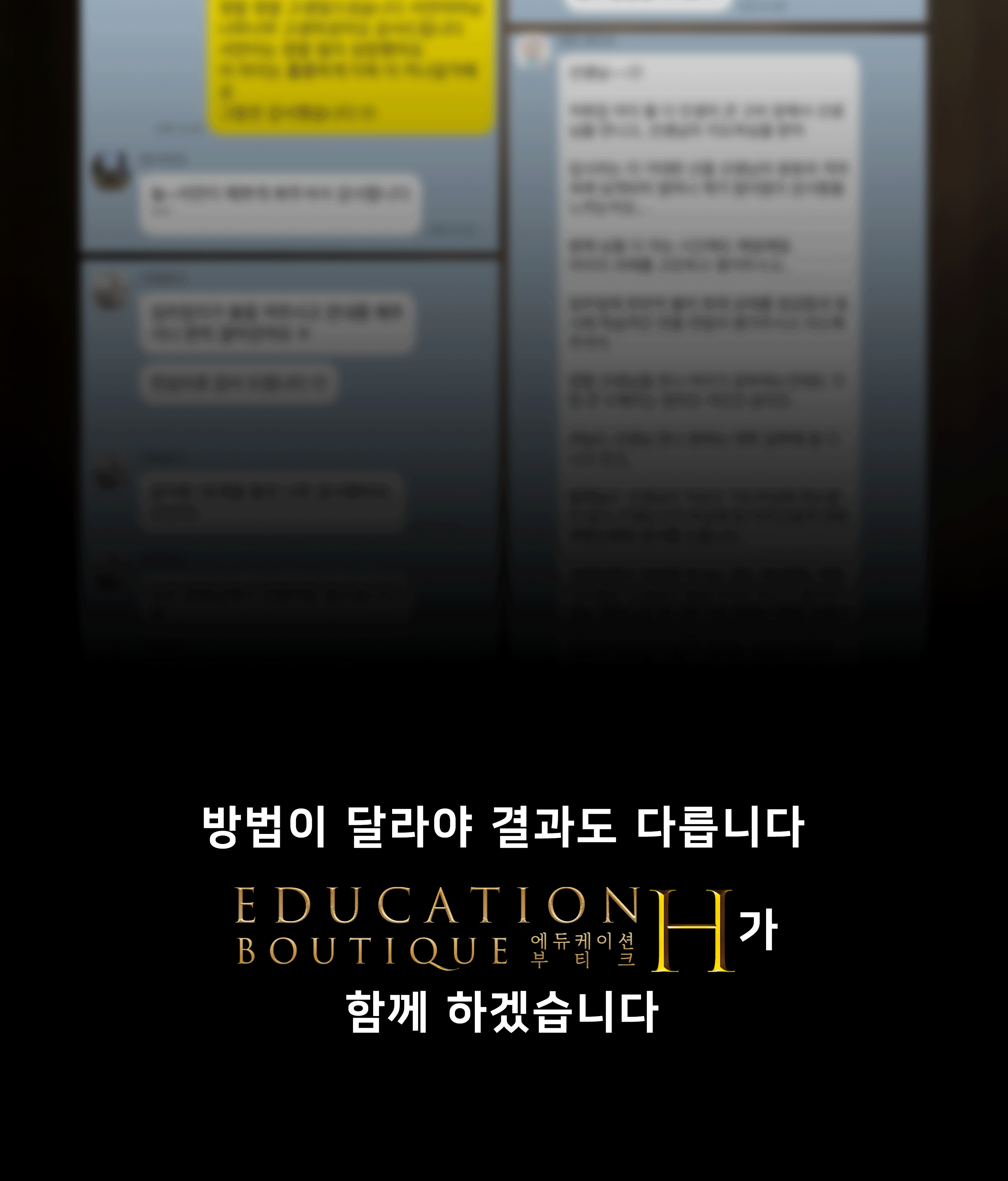 수능, 정시, 재수, 고3, 인서울, 서성한, 중경외시, 건동홍숙, N수, 삼수, 수시, 내신, 논술, 모의고사, 모고, EDUCATION BOUTIQUE H, 화작, 언매, 메가스터디, 대성마이맥, 김엄마, 김엄마 엣홈, 김엄마 독서실, 관리형 독서실, 공부습관