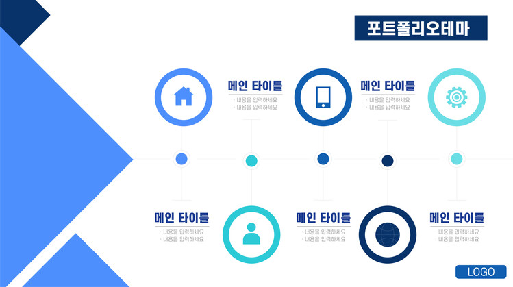 자기 Pr Ppt 템플릿 : Pt 면접 프레젠테이션 다운