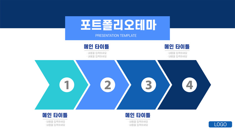 자기 Pr Ppt 템플릿 : Pt 면접 프레젠테이션 다운