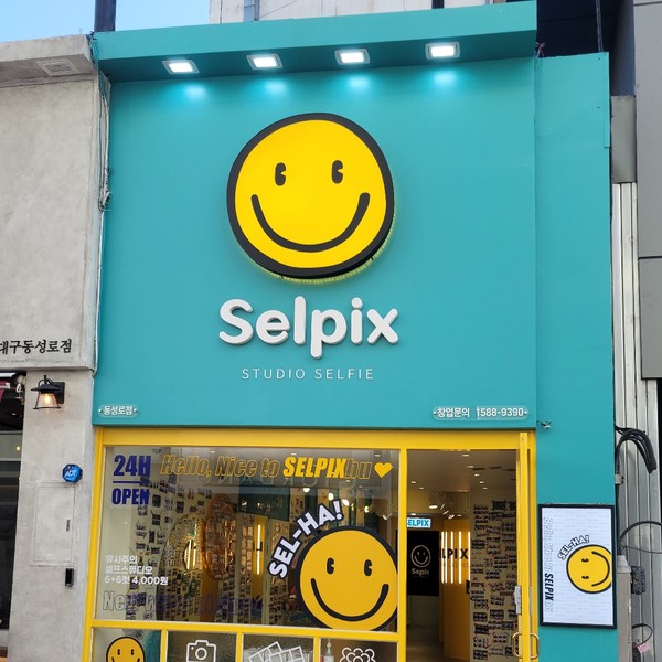 [경북 대구] 셀픽스 동성로점