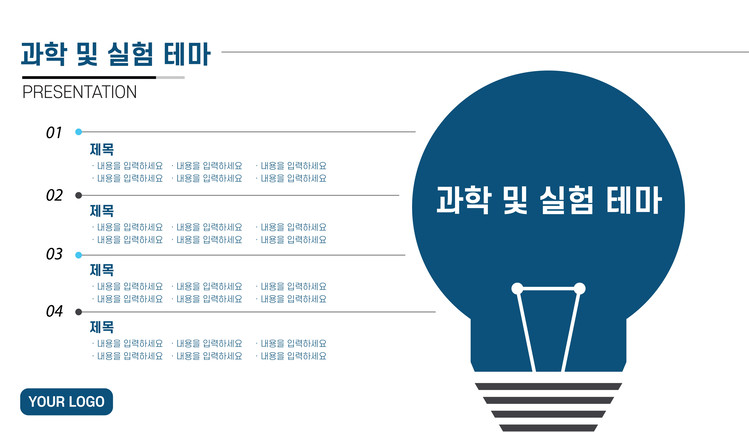 실험 Ppt 템플릿 : 화학 연구 발표 보고서 다운로드