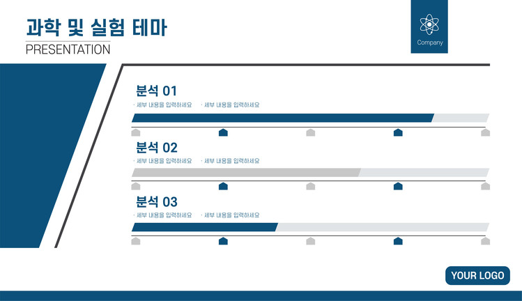 실험 Ppt 템플릿 : 화학 연구 발표 보고서 다운로드