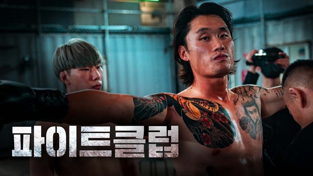 <p><strong>랭킹닭컴</strong></p> <h4><strong>파이트클럽</strong></h4>