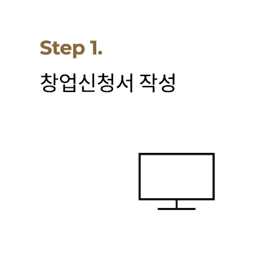 약 1일