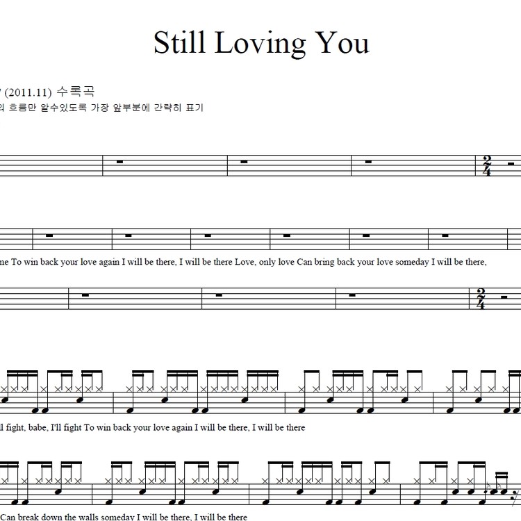 Scorpions Still Loving You Drum Sheet Music (PDF Download