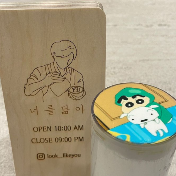 [전주 완산구] 너를닮아