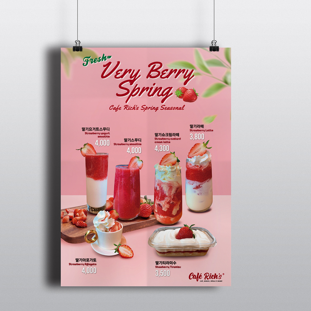 카페리치스 딸기메뉴 포스터