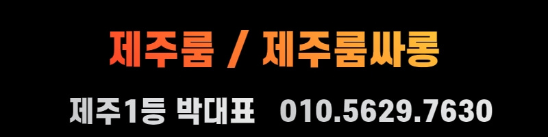 제주셔츠,제주도셔츠룸,제주도셔츠,제주시셔츠룸,제주시셔츠,제주도퍼블릭,제주퍼블릭,제주도퍼블릭룸,제주퍼블릭룸