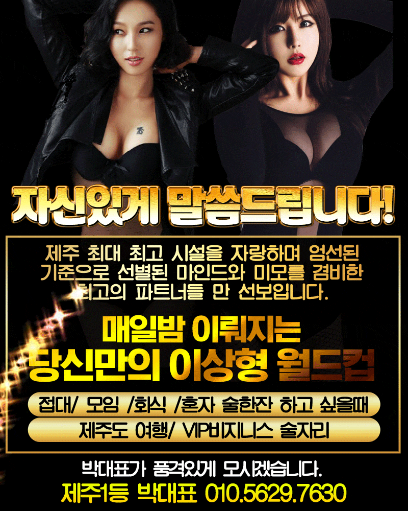 제주도 룸싸롱 노래방 가격&제주도 노래방 도우미정보 안내