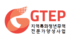 GTEP 공식 사이트
