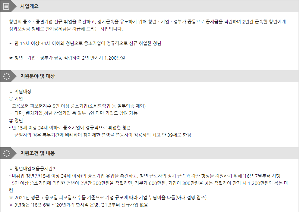 2022년 청년내일채움공제 신청 안내 : 충남벤처협회 2022년 청년내일채움공제 신청 안내 : 충남벤처협회