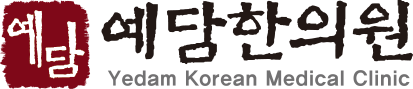 예담한의원