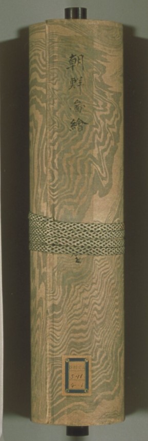 <조선도회(朝鮮図絵)> 지본수묵담채, 30.8 x1446 cm, 일본 교토대학부속도서관 다니무라문고(谷村文庫) ⓒ京都大学附属図書館