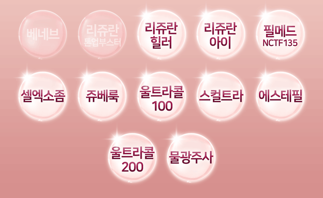 주름개선