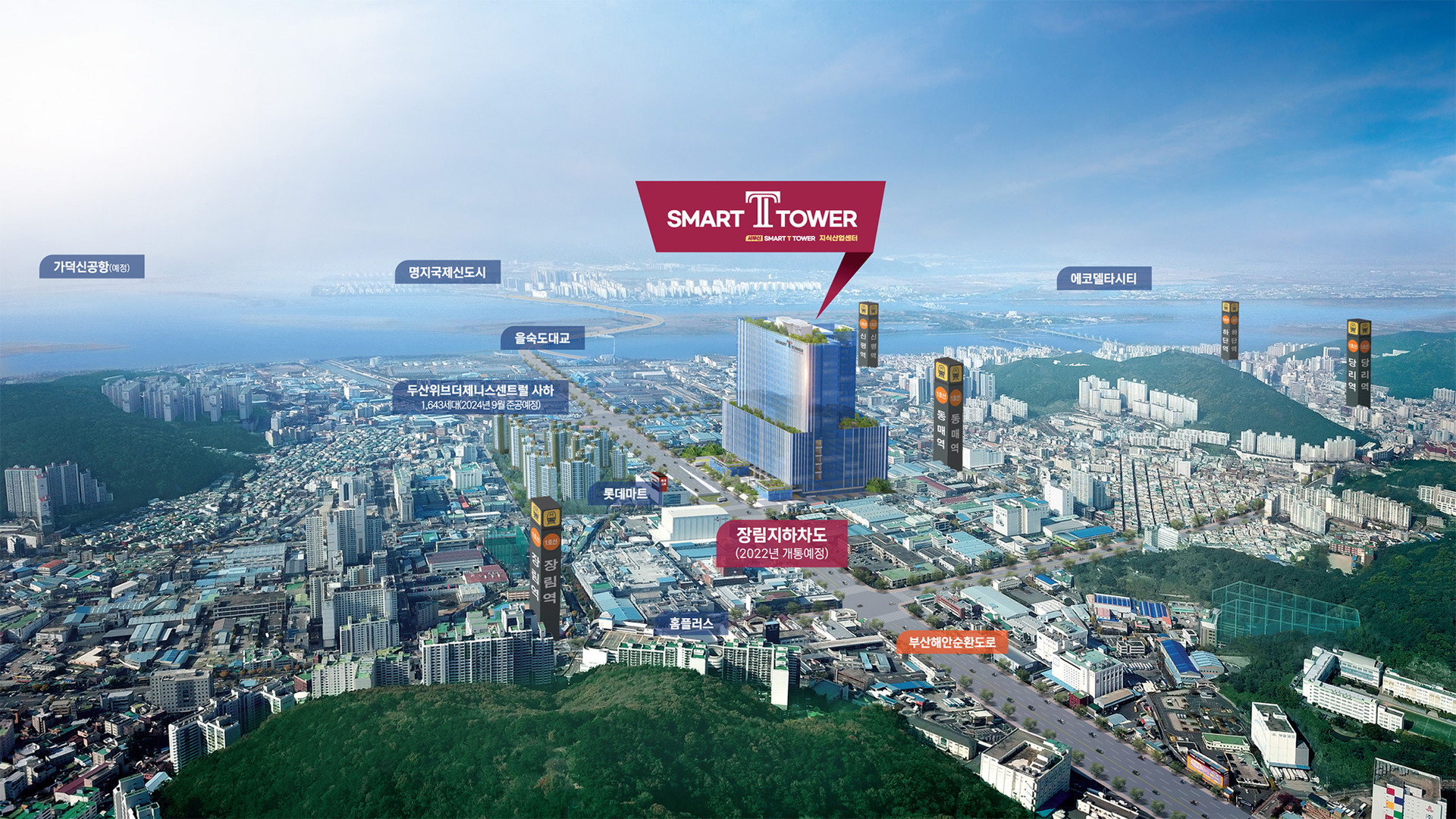 서부산 스마트 T타워 - 입지환경2