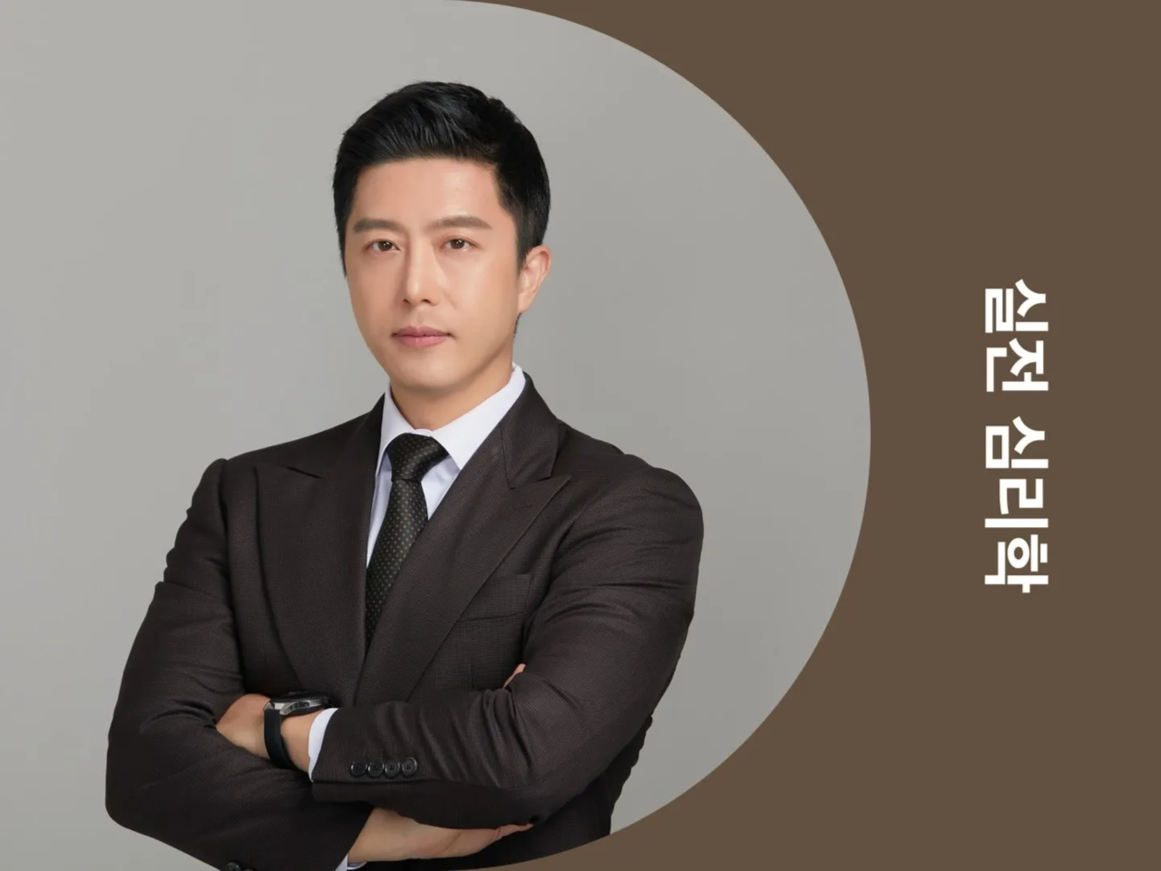 박세니 코치님 실전 심리학 클래스