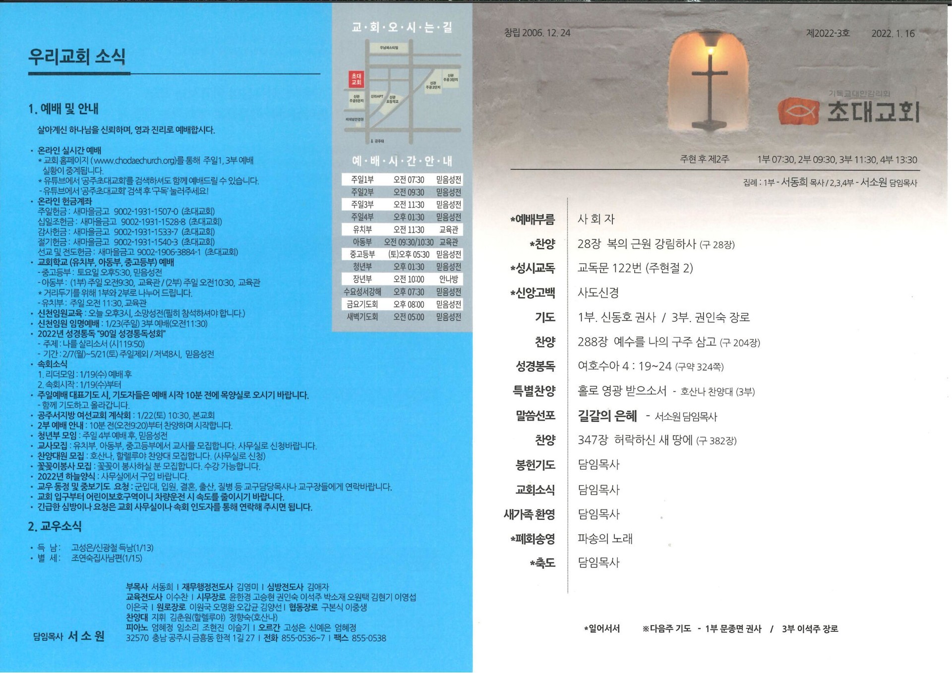 2022년 1월 16일