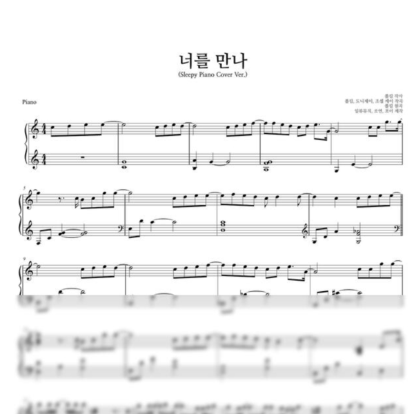 폴킴-너를 만나(피아노 악보) : 왜자꾸날 Piano