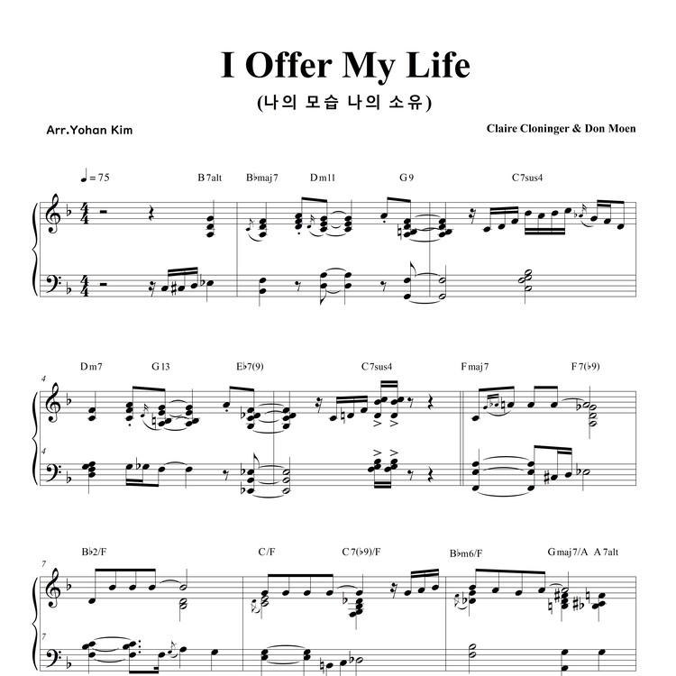 I Offer My Life (나의 모습 나의 소유) : Yohan Kim Music