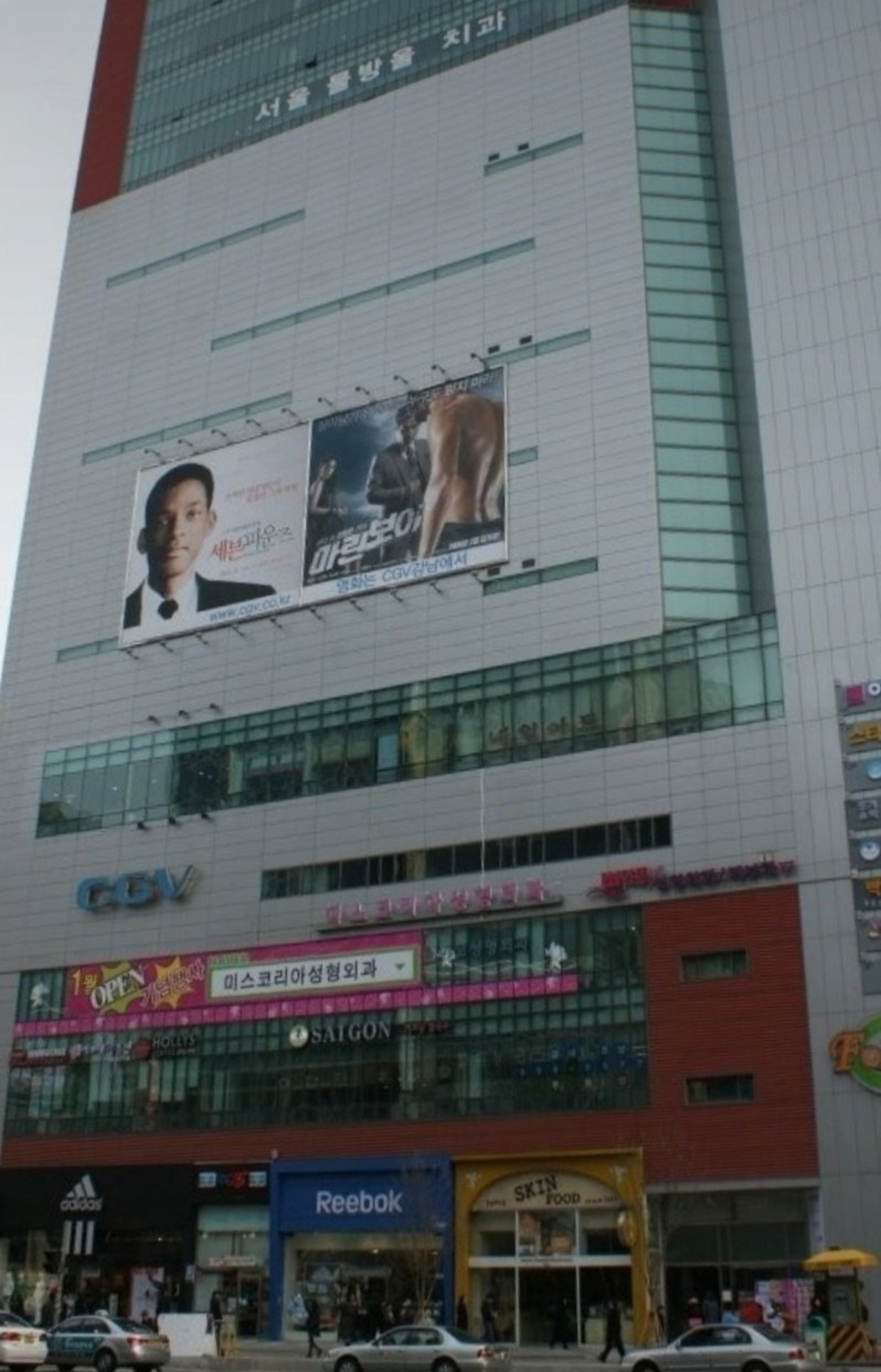 국내 최대 번화가 강남역 CGV 3층 전체층에 최초 1호 병원 개원                                                                                                                    