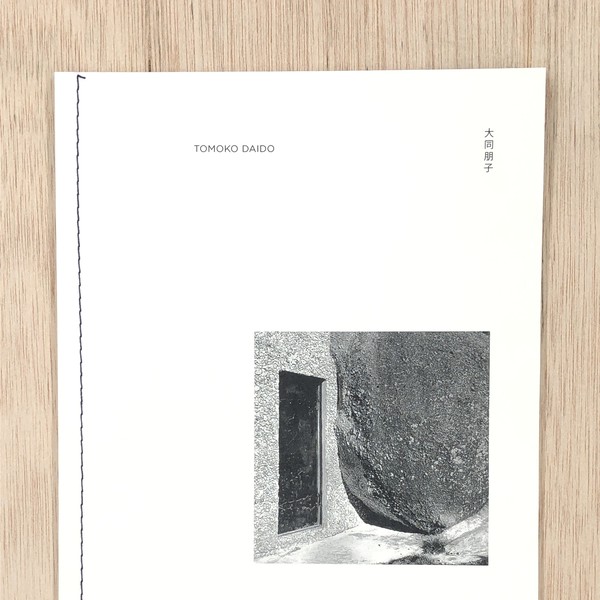 Murmur - Tomoko Daido : Same Dust_kor