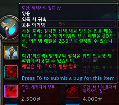 9.2 신규 평판 - 깨달은 자 평판 보상. : 최신 Wow 정보 게시판