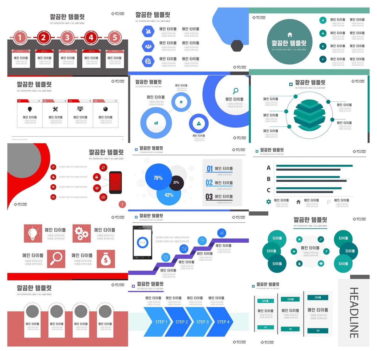 PPT 프로세스 흐름도 템플릿 : 구성도 양식 다운 : PPT 템플릿 스토어 - 디자인킵
