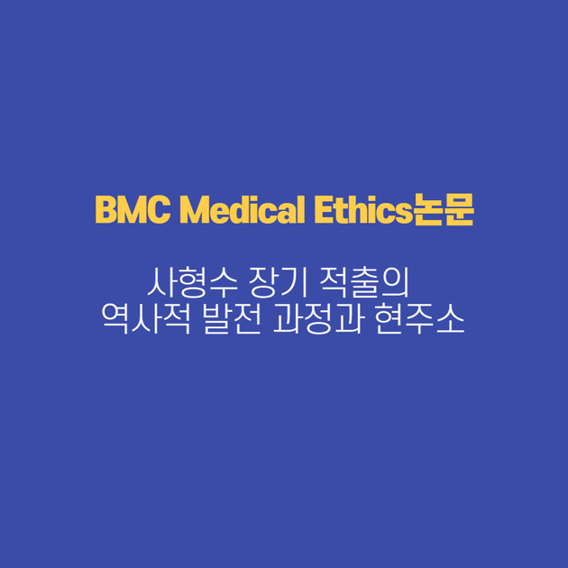 bmc-medical-ethics