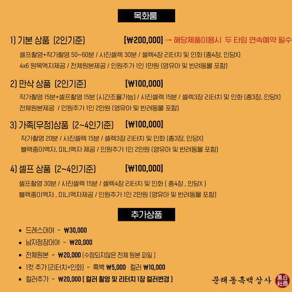 예약 상품 이미지