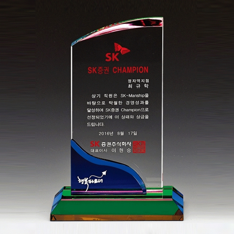 SS52-2 : 서울상패 공식사이트 빠른견적&주문, 감사패,공로패 맞춤제작,