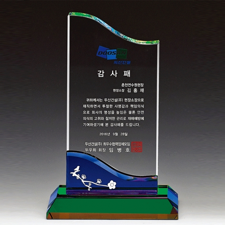 SS52-1 : 서울상패 공식사이트 빠른견적&주문, 감사패,공로패 맞춤제작,
