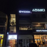 WEDDIA