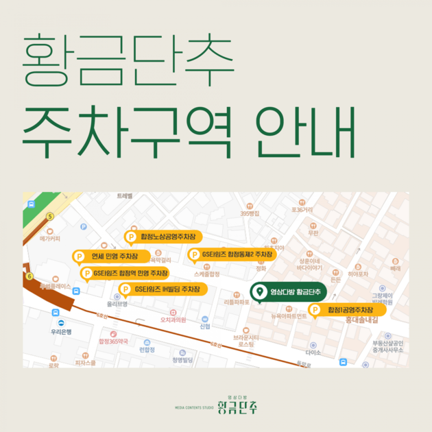주차는 어디에 할 수 있나요? : 영상다방 황금단추