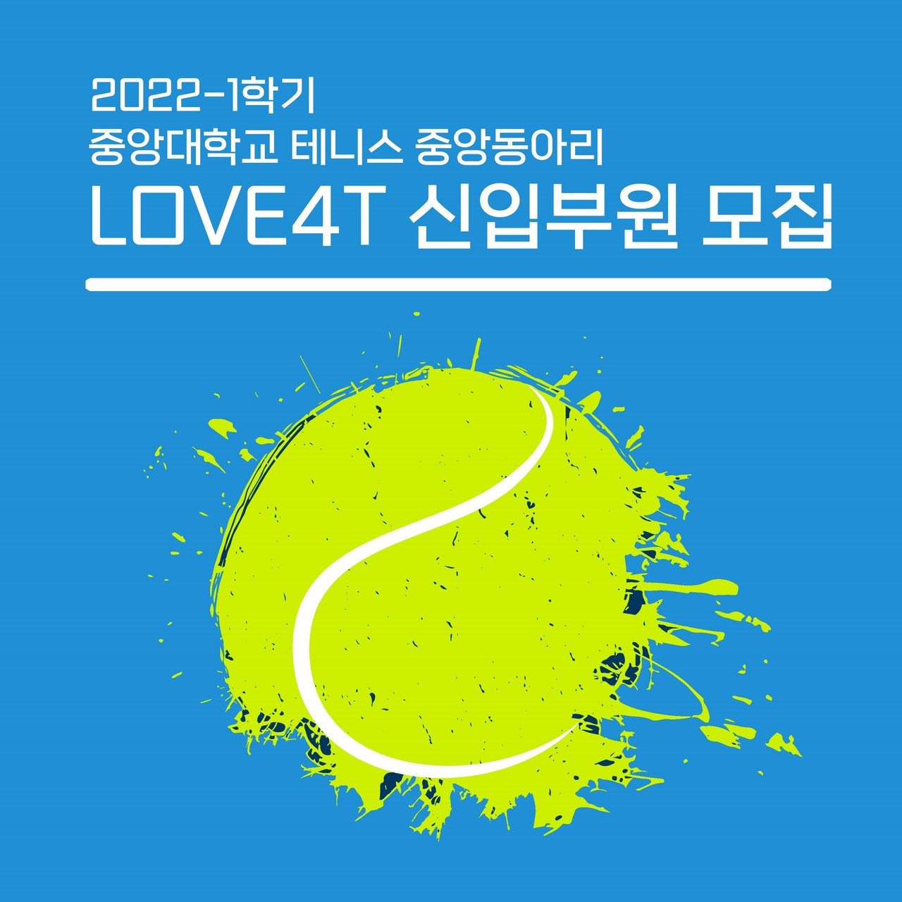 <KK>LOVE4T</KK><br>테니스