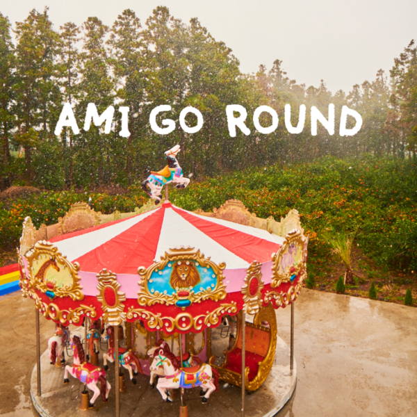 [제주] 아미고라운드