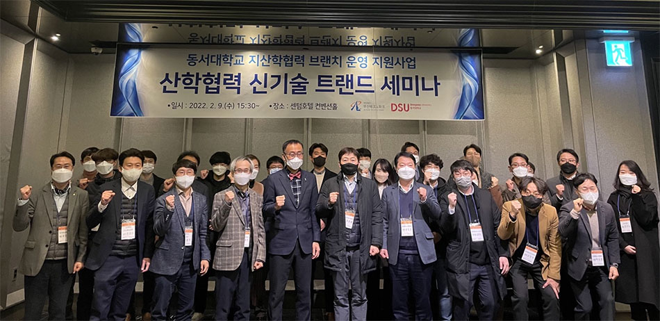 주)에핀, 부산 테크노파크- 동서대 지산학협력센터 본격 가동 “산학협력 신기술 트랜드 세미나” 참여 : 주식회사 에핀 주)에핀, 부산 테크노파크- 동서대 지산학협력센터 본격 가동 “산학협력 신기술 트랜드 세미나” 참여 : 주식회사 에핀