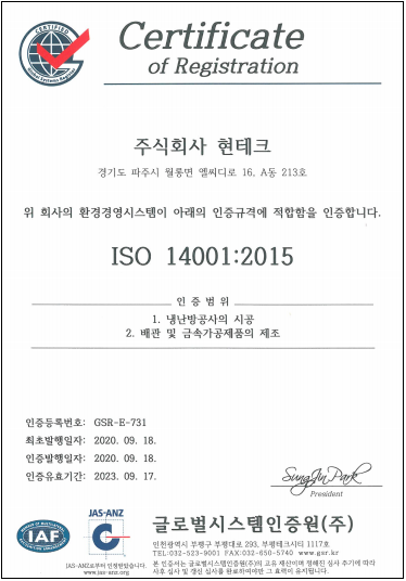 ISO 14001