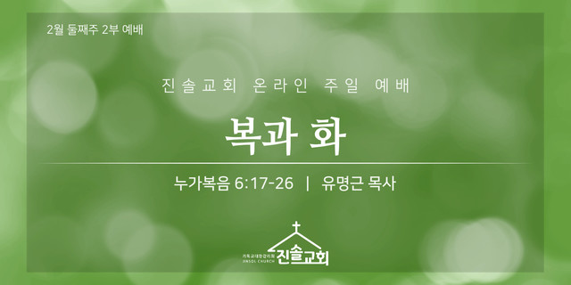 2022-2-13 주일예배