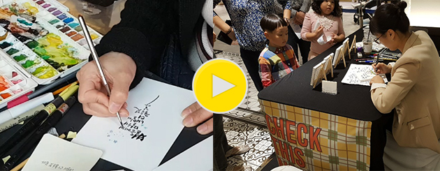 캘리그라피행사 바로가기