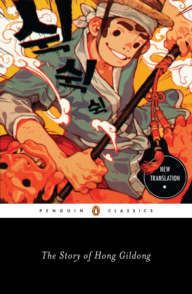 The Story of Hong Gildong <br> $14.23