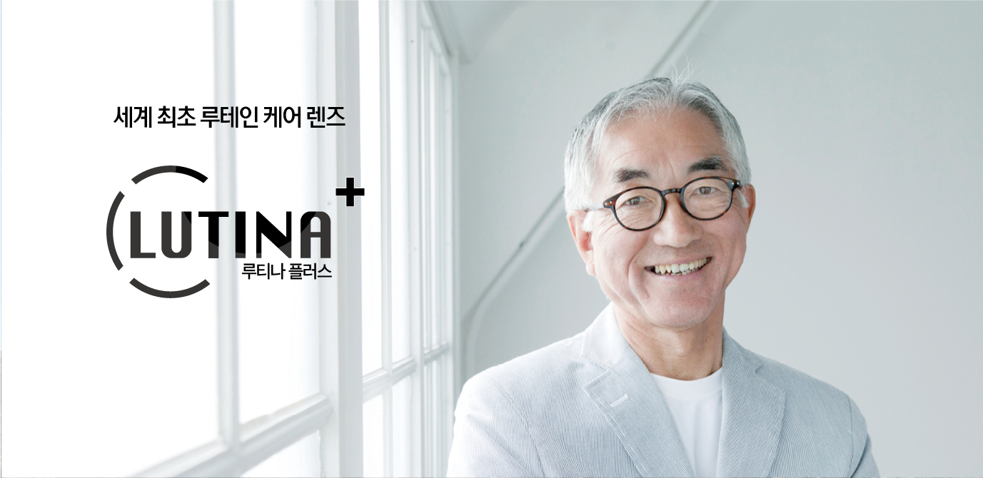 토카이렌즈 TOKAI LENS 소개