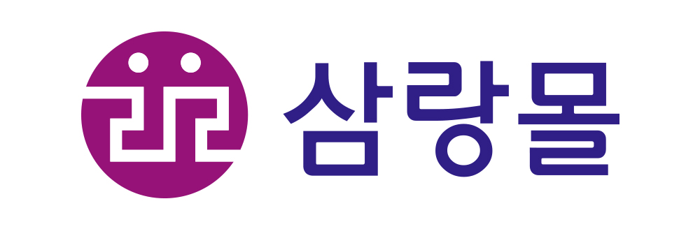삼랑몰