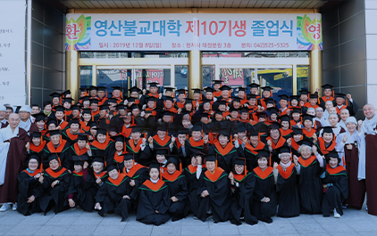 Yongsan Buddhism College
