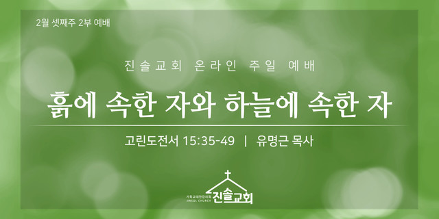 2022-2-20 주일예배