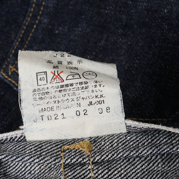 LVC (90's Levi's, 71507-XX, BIg-E Type-2nd, Selvedge, Japan Made