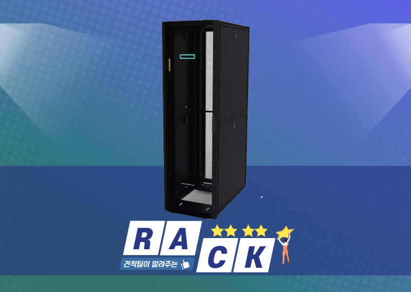 Rack을 견적해볼까요? : Dongkuk Systems Portal