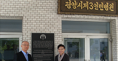  북한초청으로 방북 후 북미기독의료선교회 창설 1995, 평양시 제3인민병원 개원, 외국인 최초 개복수술, 명예원장 임명