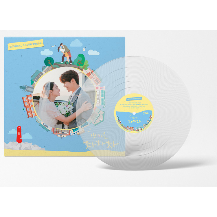 갯마을 차차차 Ost Lp (180G 클리어 Lp 게이트폴드커버) : 뮤직앤드라마